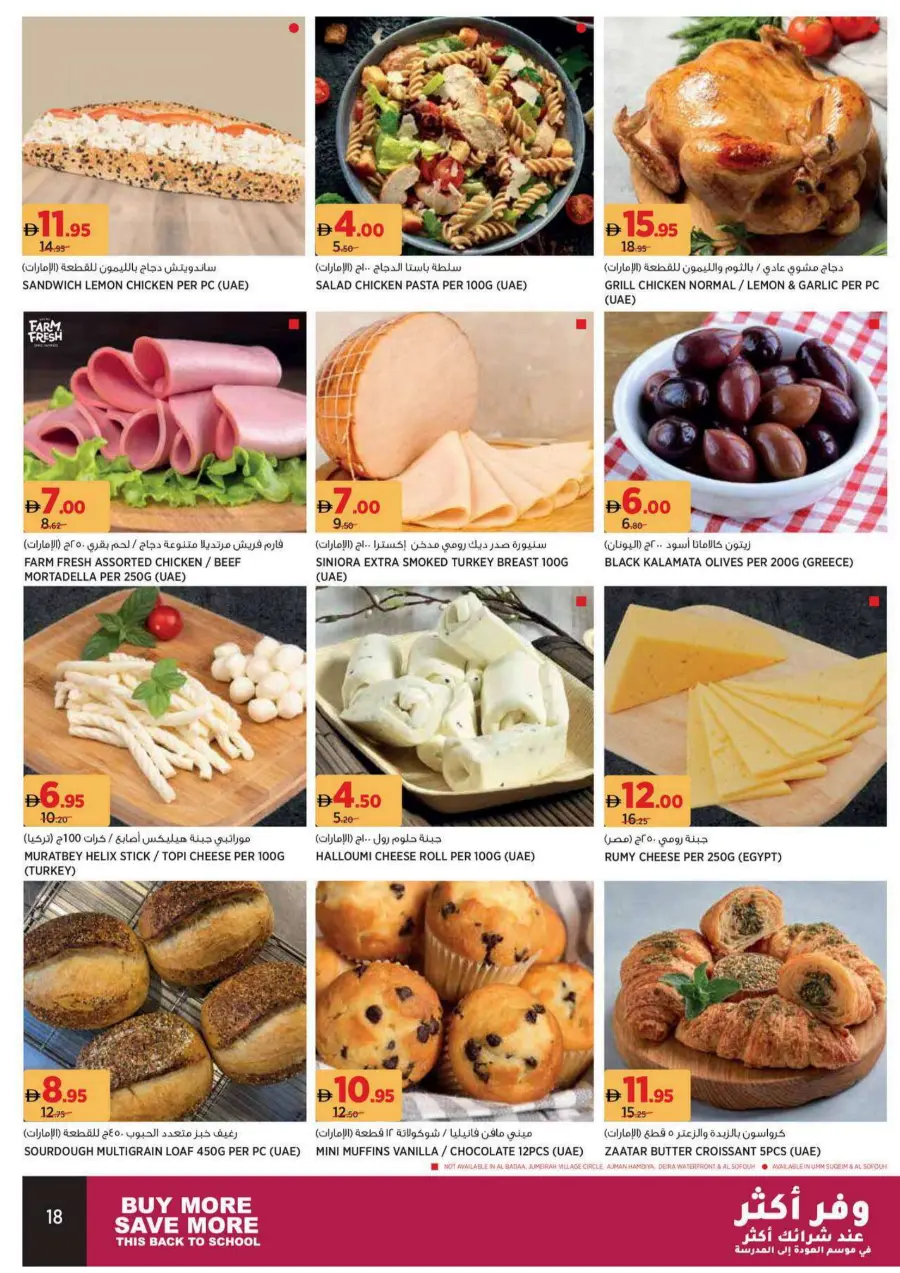 Buy More Save More In Aswaaq Supermarket Dubai