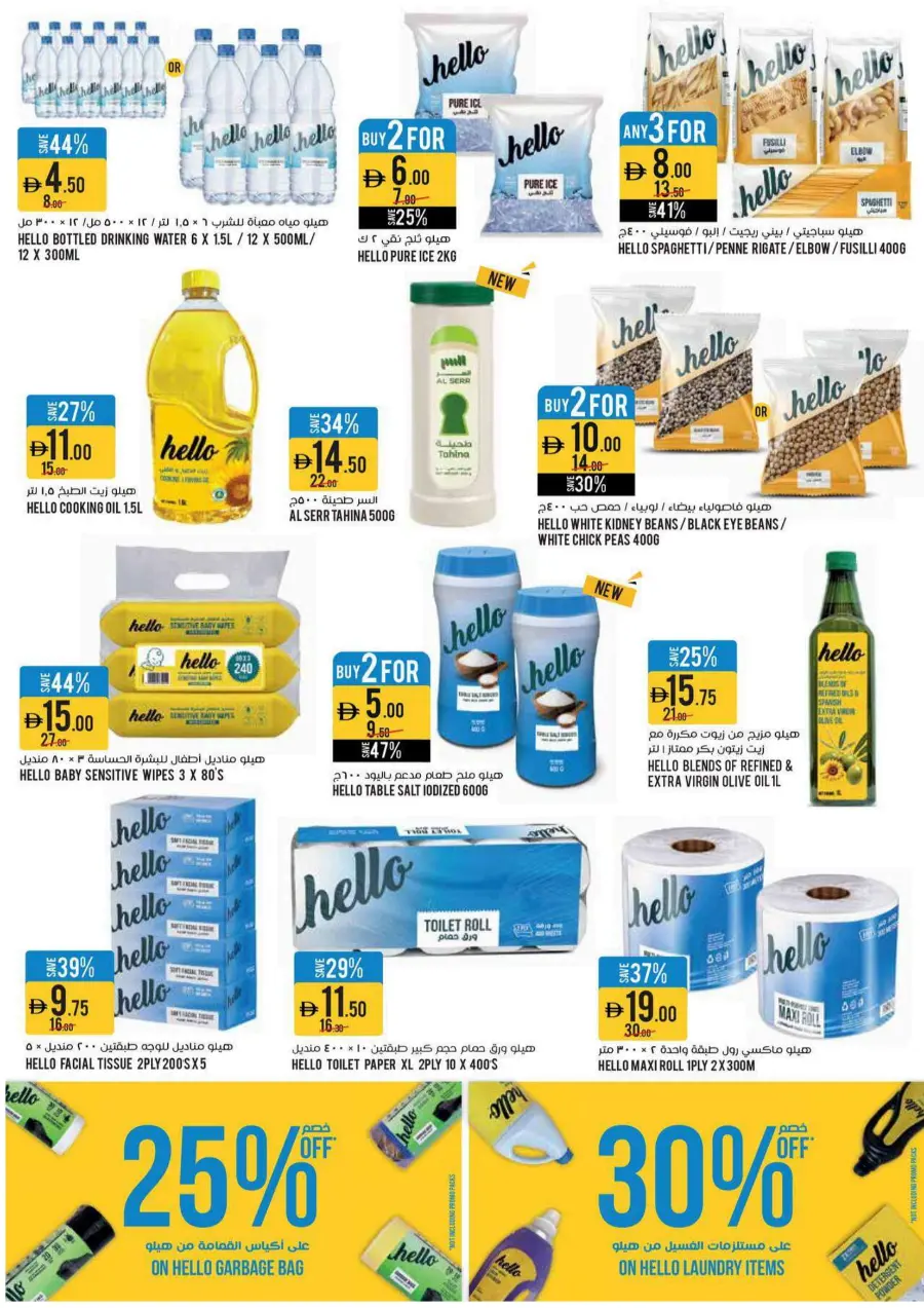 Buy More Save More In Aswaaq Supermarket Dubai