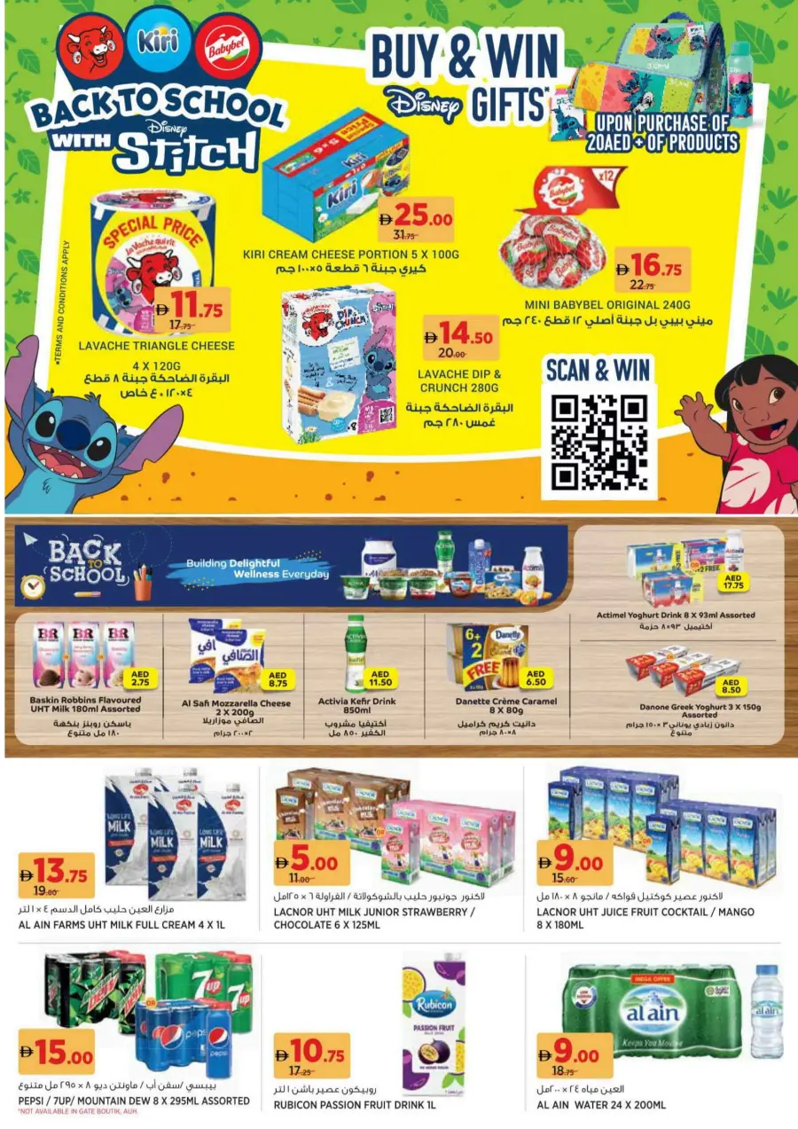 Back to School Offers – Best Deals Inside In Geant Sharjah / Ajman