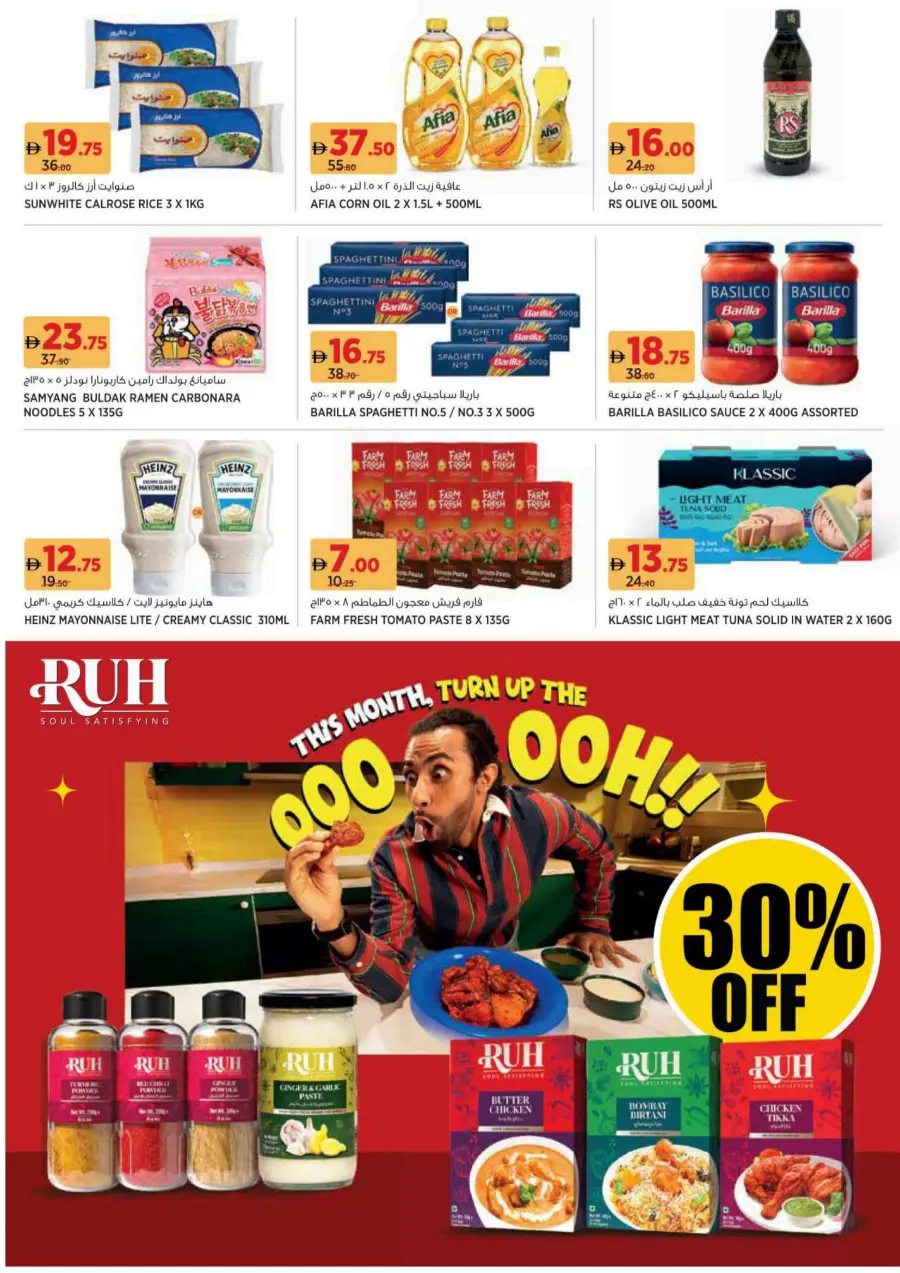 Back to School Offers – Best Deals Inside In Geant Sharjah / Ajman