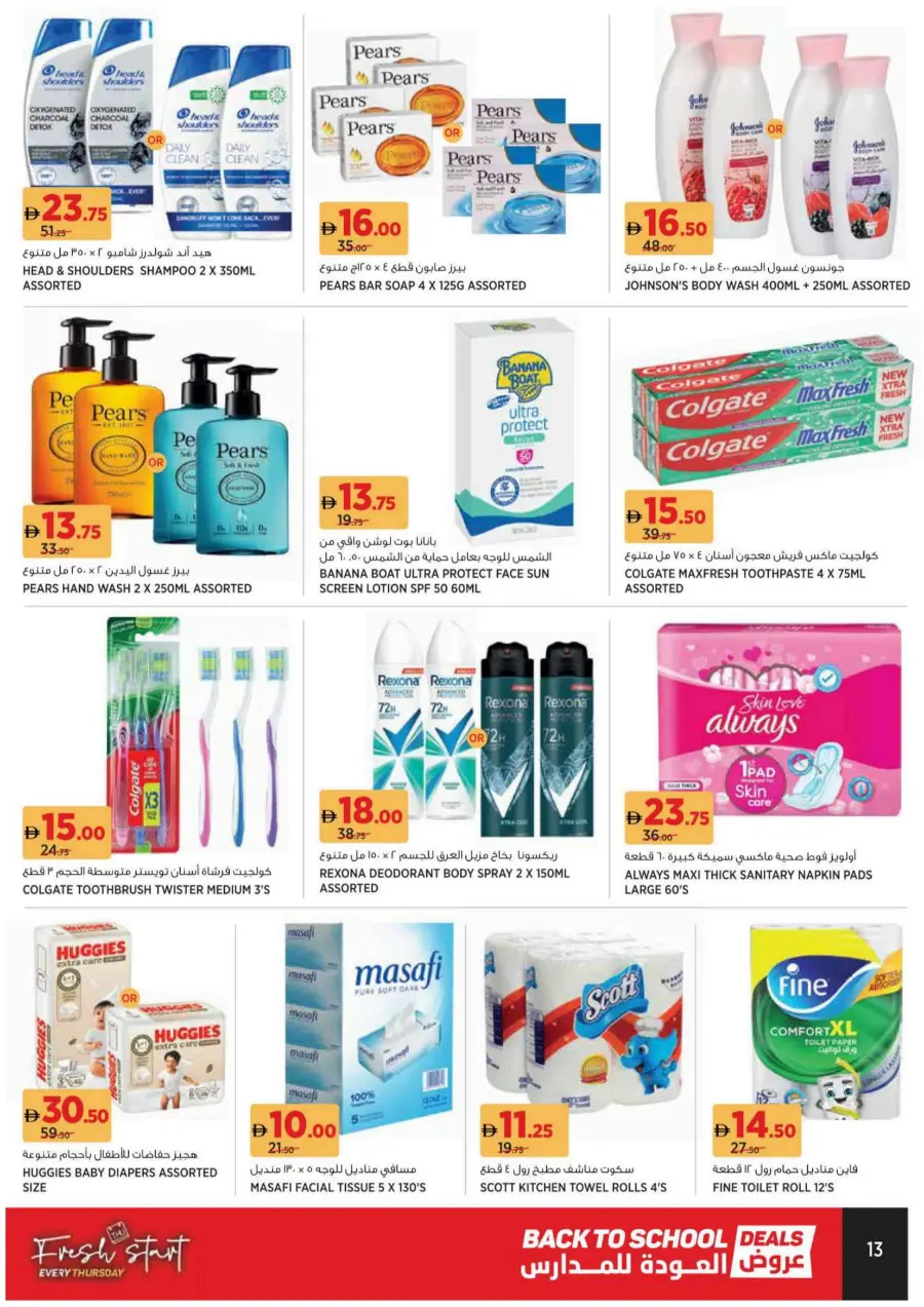 Back to School Offers – Best Deals Inside In Geant Sharjah / Ajman