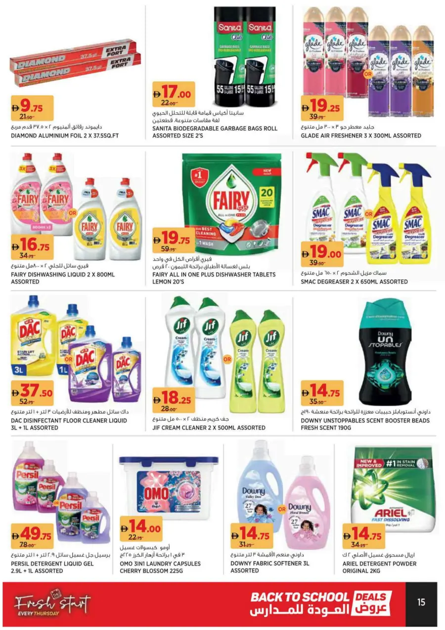 Back to School Offers – Best Deals Inside In Geant Sharjah / Ajman