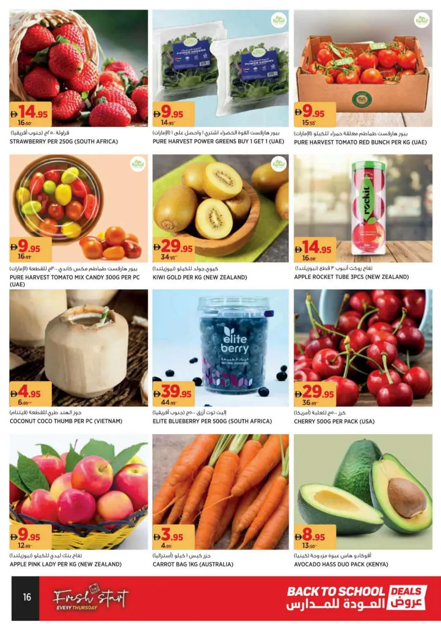 Back to School Offers – Best Deals Inside In Geant Sharjah / Ajman