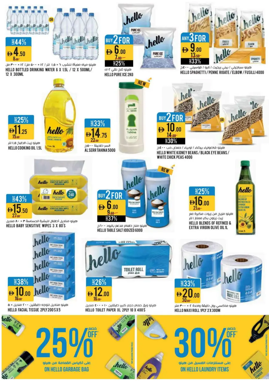 Back to School Offers – Best Deals Inside In Geant Sharjah / Ajman