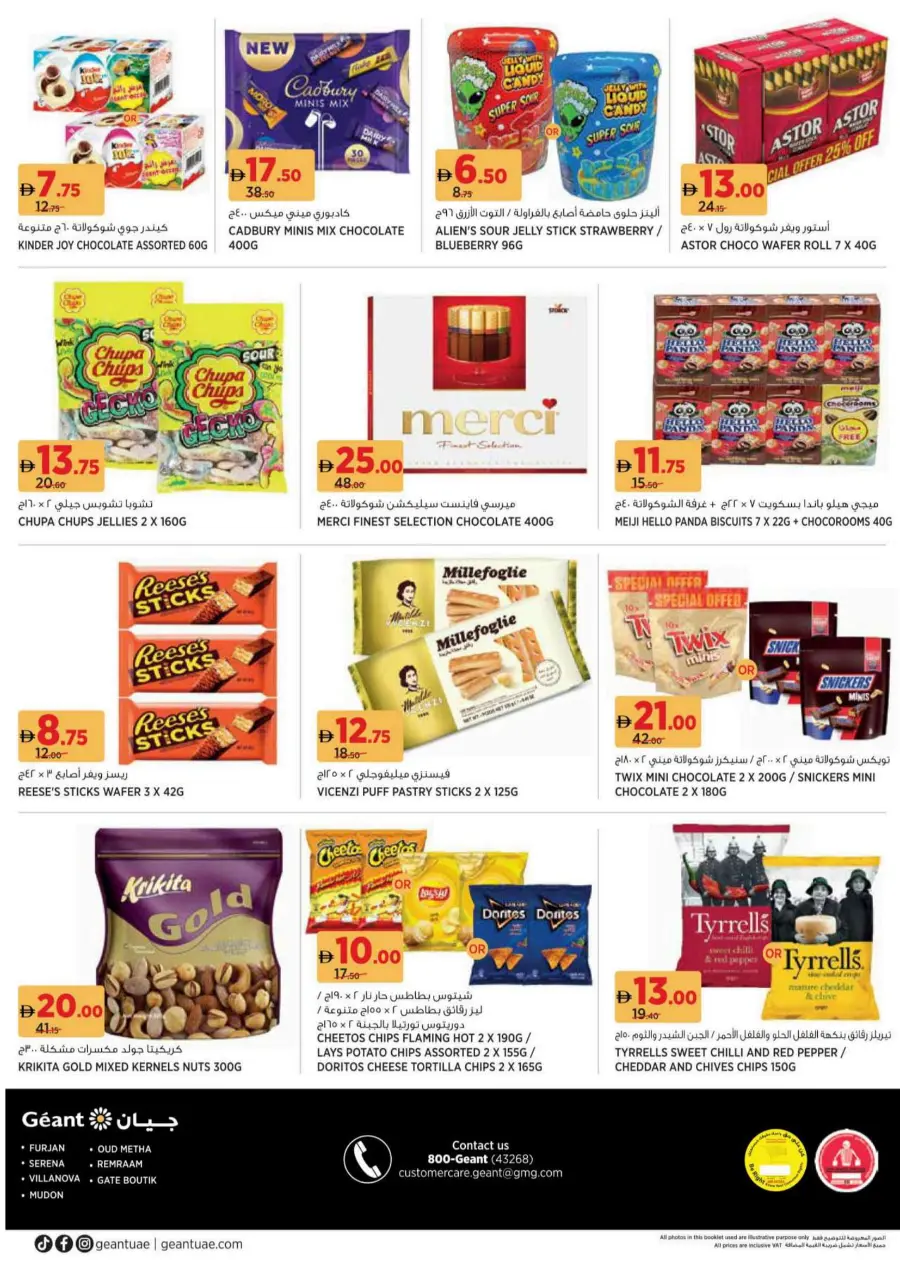 Back to School Offers – Best Deals Inside In Geant Sharjah / Ajman