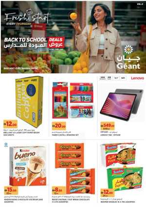 Back to School Offers – Best Deals Inside In Geant Sharjah / Ajman