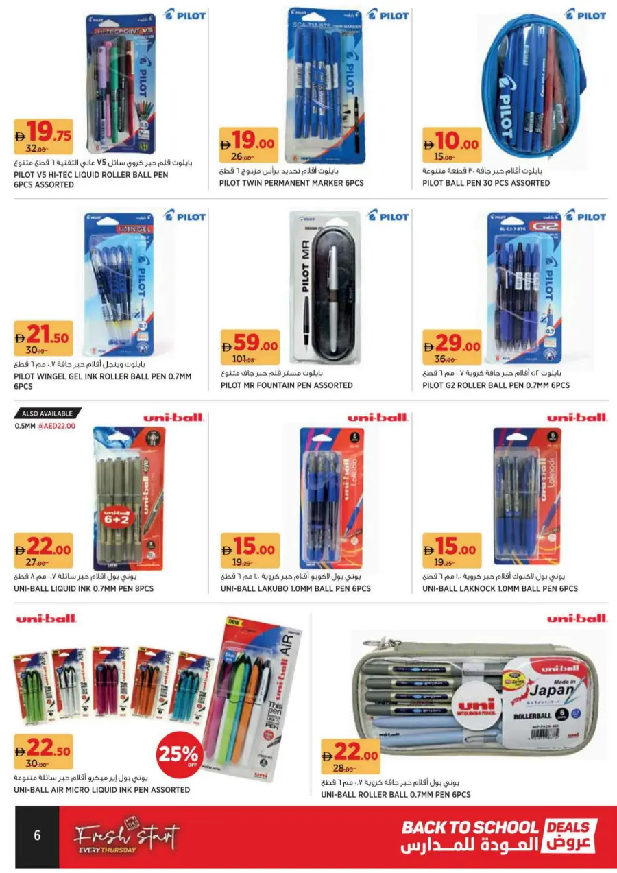 Back to School Offers – Best Deals Inside In Geant Sharjah / Ajman