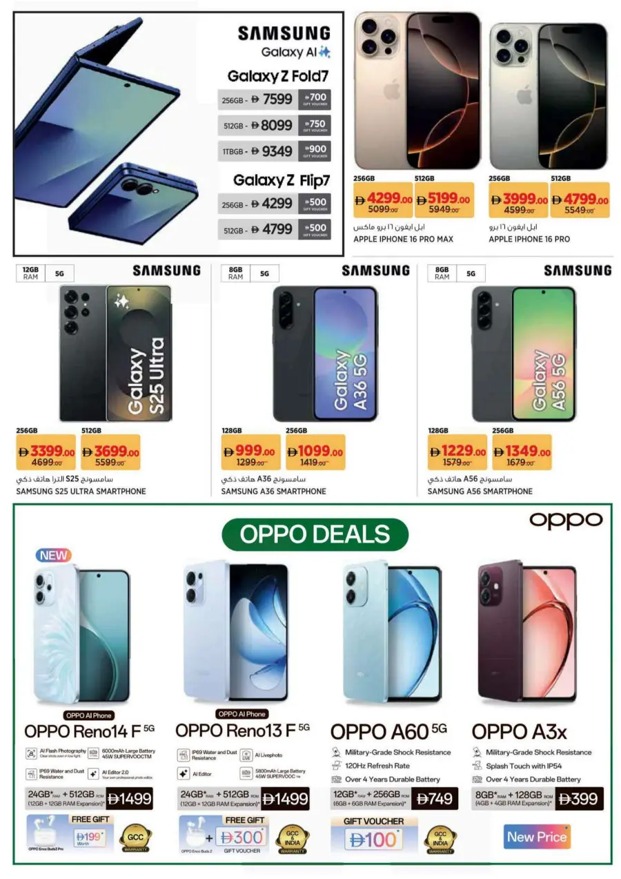 Back to School Offers – Best Deals Inside In Geant Sharjah / Ajman