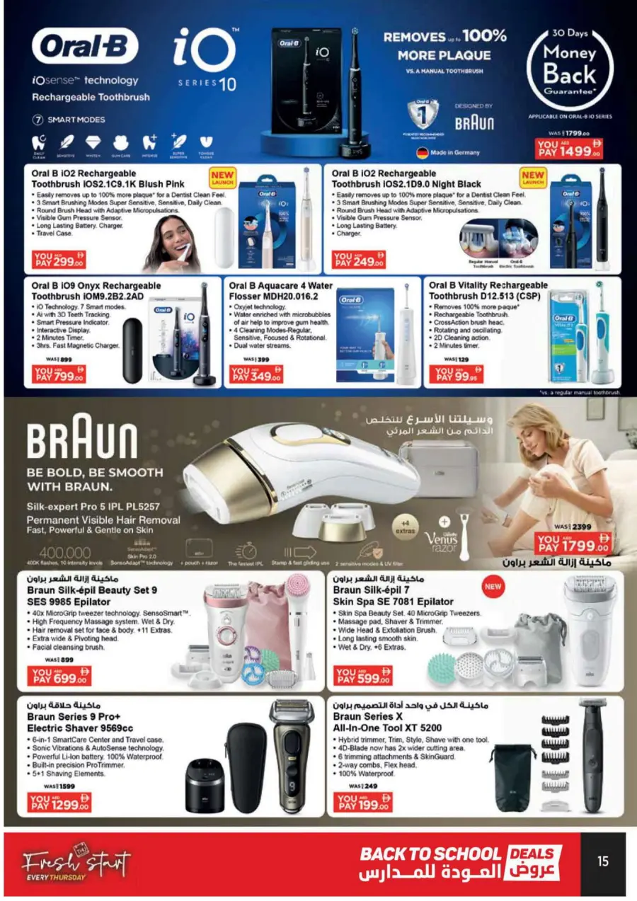 Back to School Offers – Best Deals Inside In Geant Sharjah / Ajman