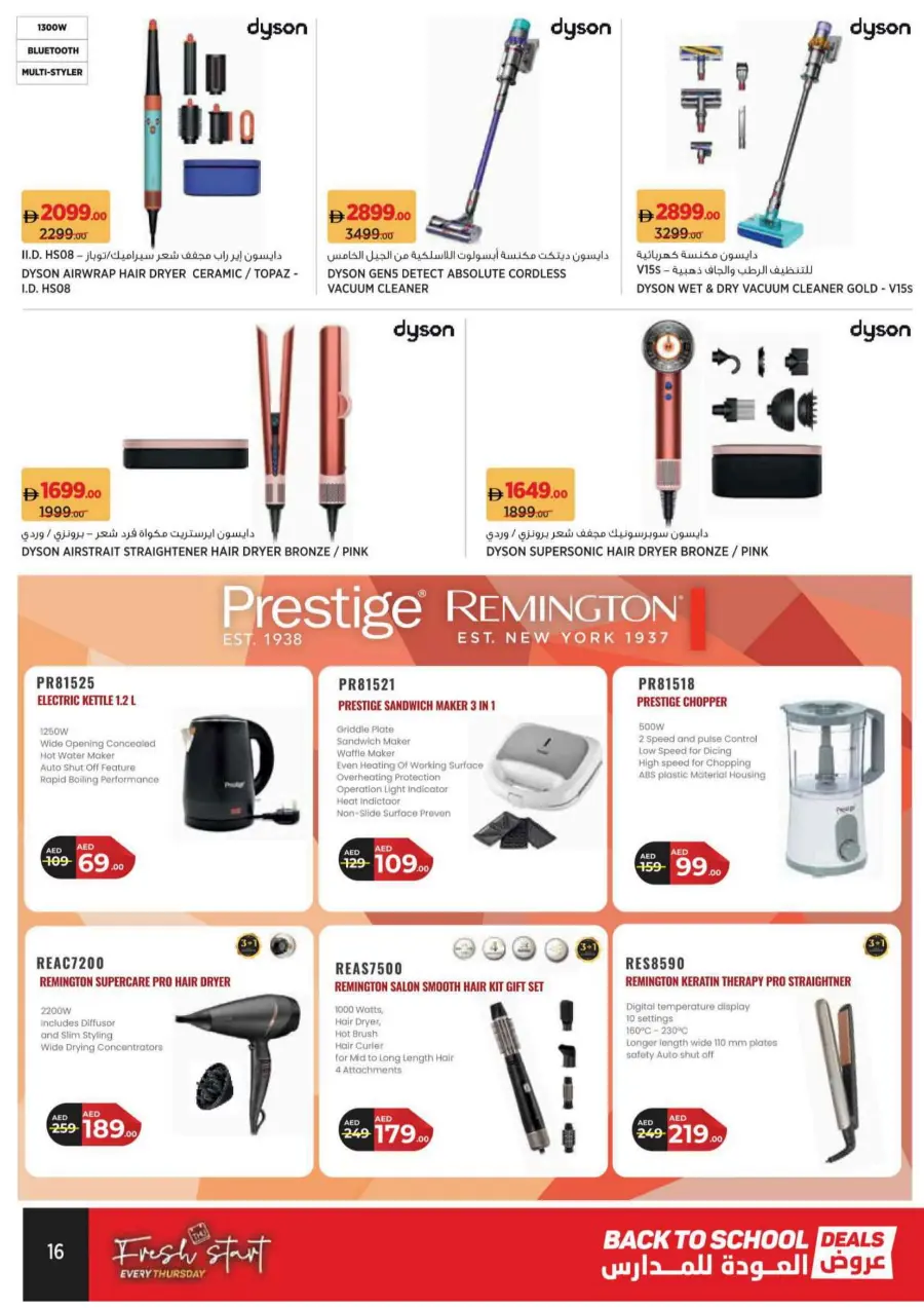 Back to School Offers – Best Deals Inside In Geant Sharjah / Ajman