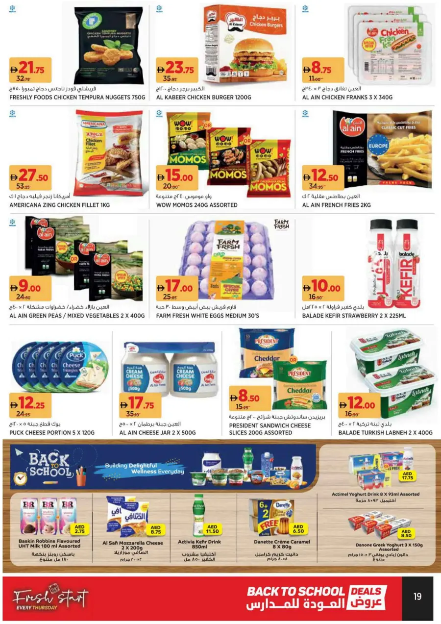 Back to School Offers – Best Deals Inside In Geant Sharjah / Ajman