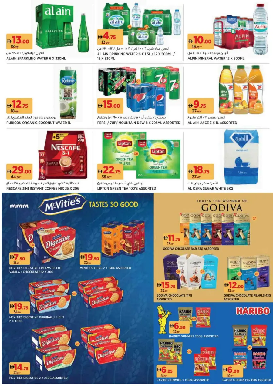 Back to School Offers – Best Deals Inside In Geant Sharjah / Ajman