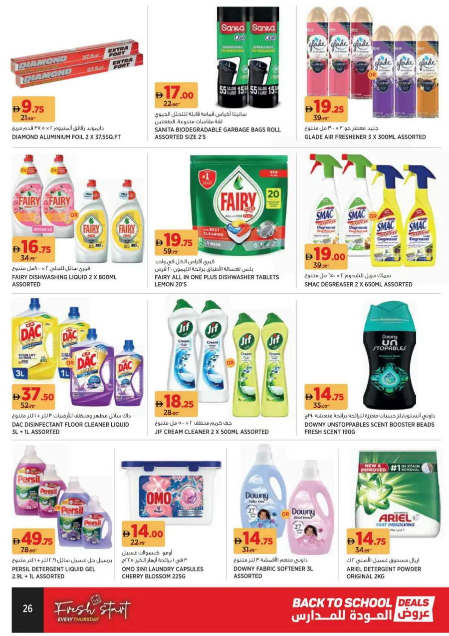 Back to School Offers – Best Deals Inside In Geant Sharjah / Ajman