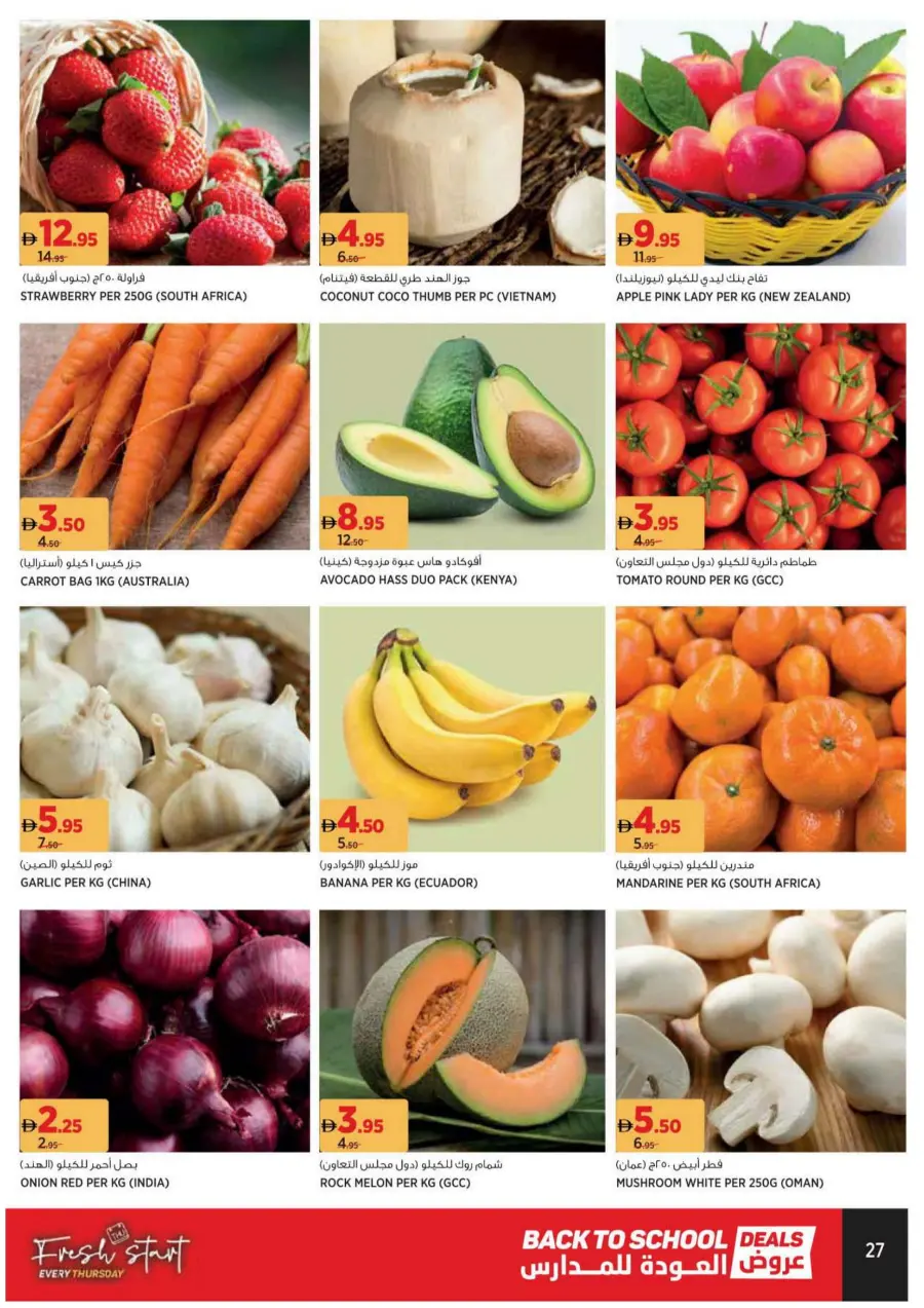 Back to School Offers – Best Deals Inside In Geant Sharjah / Ajman