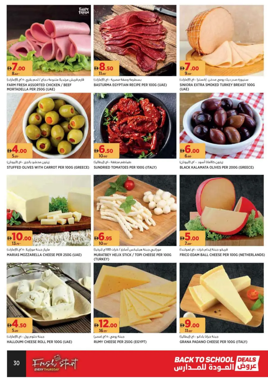 Back to School Offers – Best Deals Inside In Geant Sharjah / Ajman