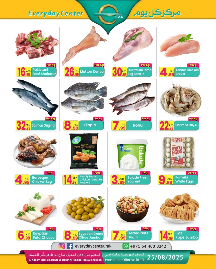 Big Offer In Everyday Center Ras al Khaimah