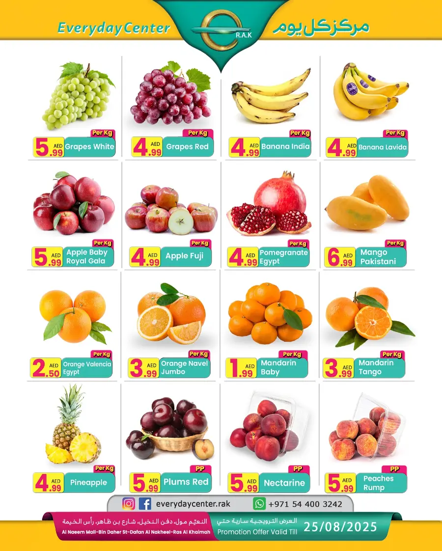 Big Offer In Everyday Center Ras al Khaimah