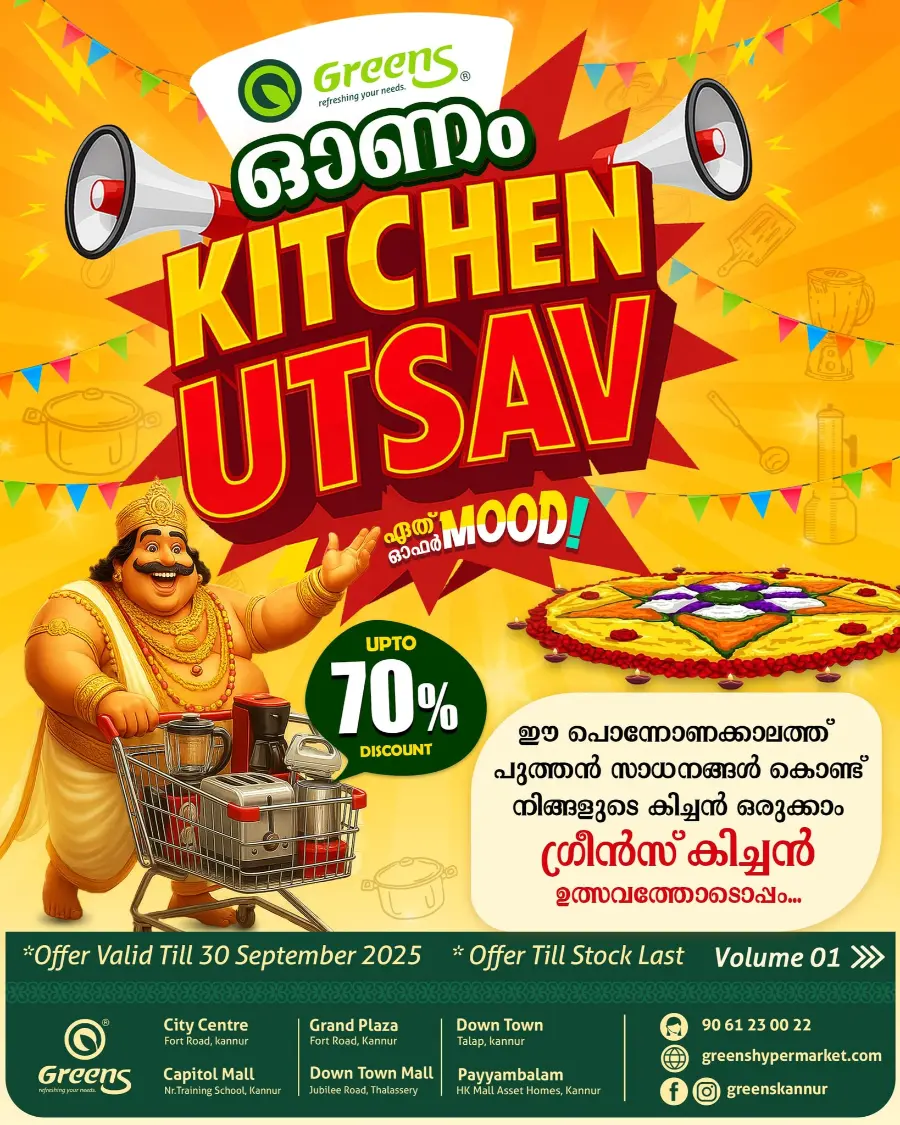 Kitchen uthsav In Greens Hypermarket undefined