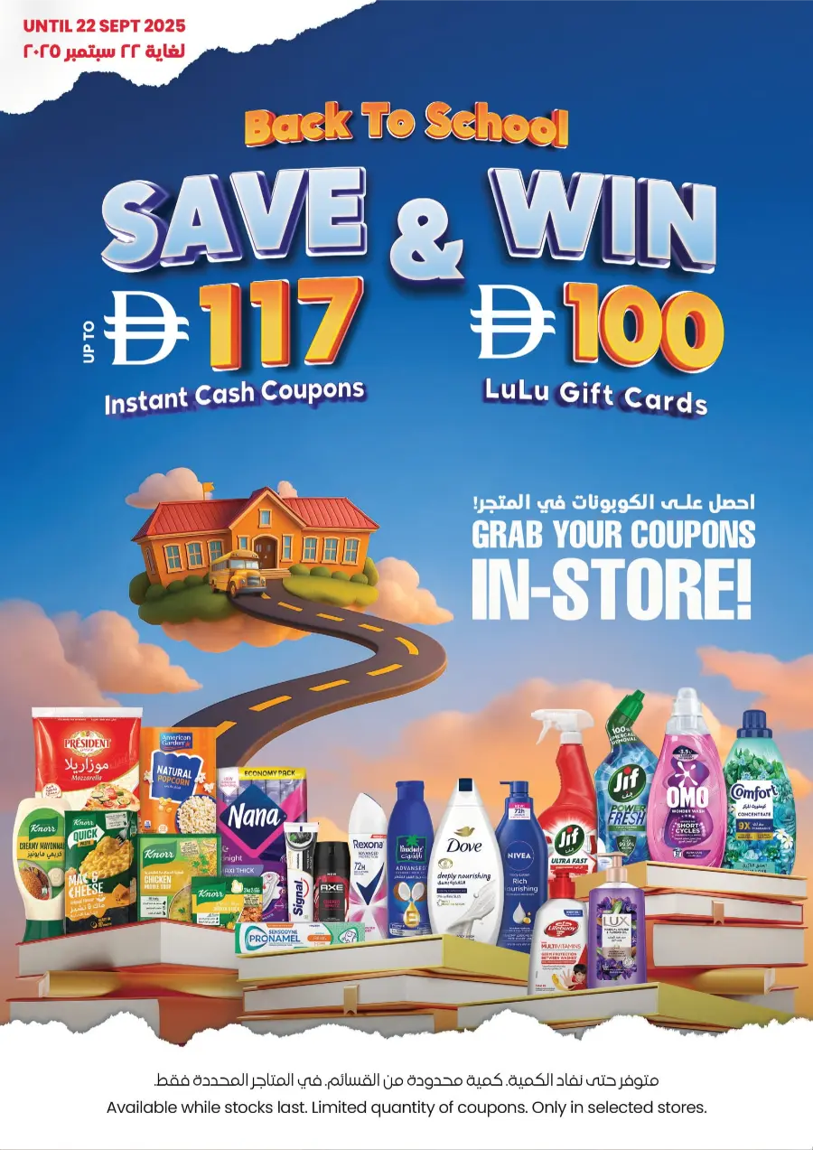 Back to School Offer – Save AED117 Instant Cash Coupon In Lulu Hypermarket Sharjah / Ajman