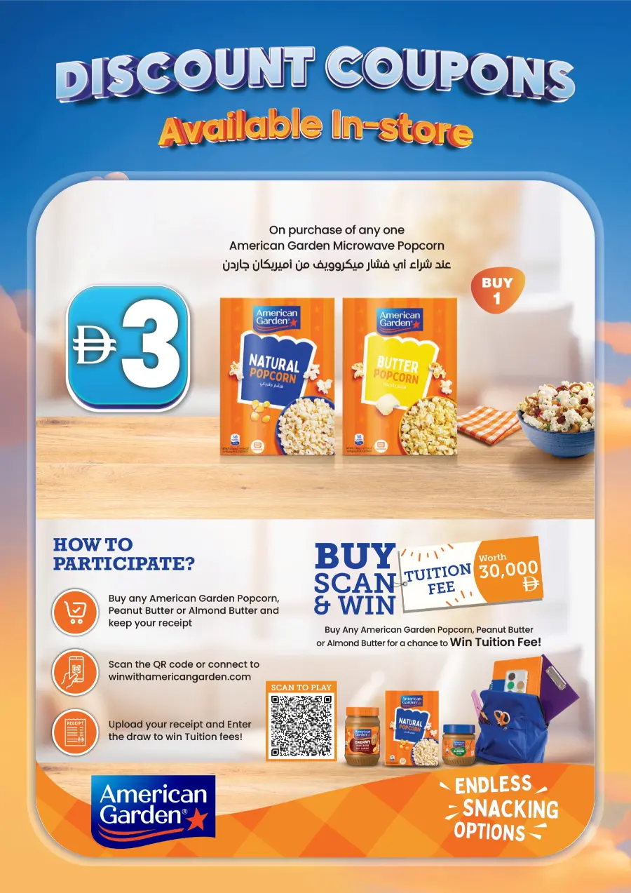 Back to School Offer – Save AED117 Instant Cash Coupon In Lulu Hypermarket Sharjah / Ajman