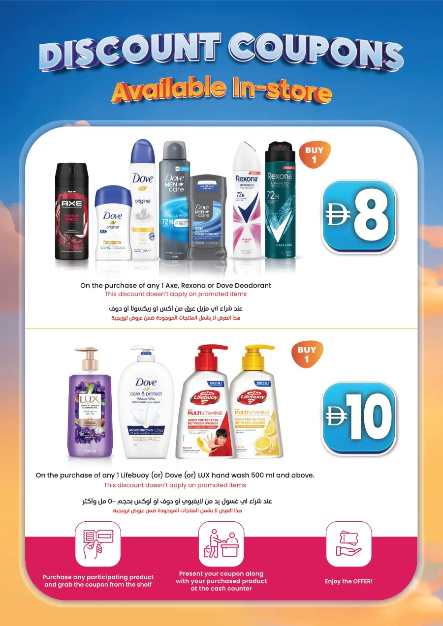 Back to School Offer – Save AED117 Instant Cash Coupon In Lulu Hypermarket Sharjah / Ajman