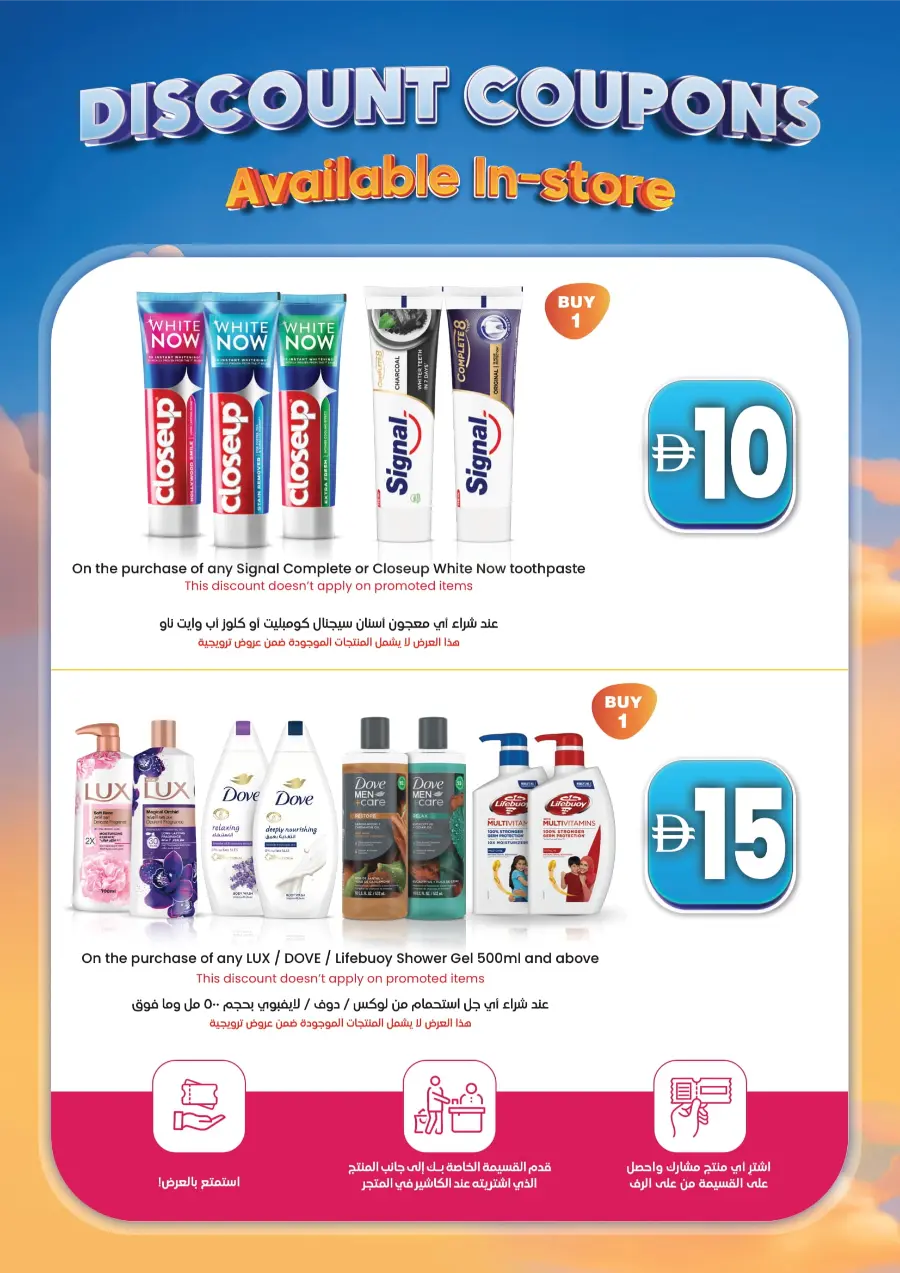 Back to School Offer – Save AED117 Instant Cash Coupon In Lulu Hypermarket Sharjah / Ajman