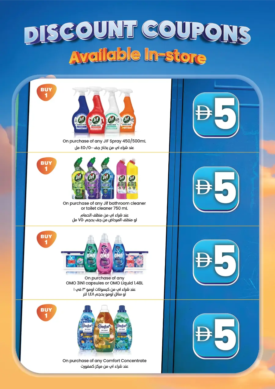 Back to School Offer – Save AED117 Instant Cash Coupon In Lulu Hypermarket Sharjah / Ajman