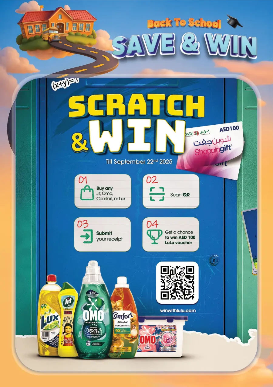 Back to School Offer – Save AED117 Instant Cash Coupon In Lulu Hypermarket Sharjah / Ajman