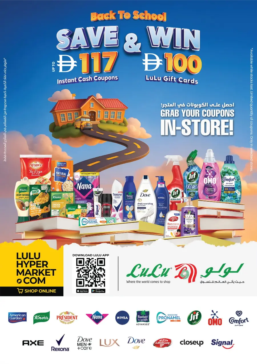 Back to School Offer – Save AED117 Instant Cash Coupon In Lulu Hypermarket Sharjah / Ajman