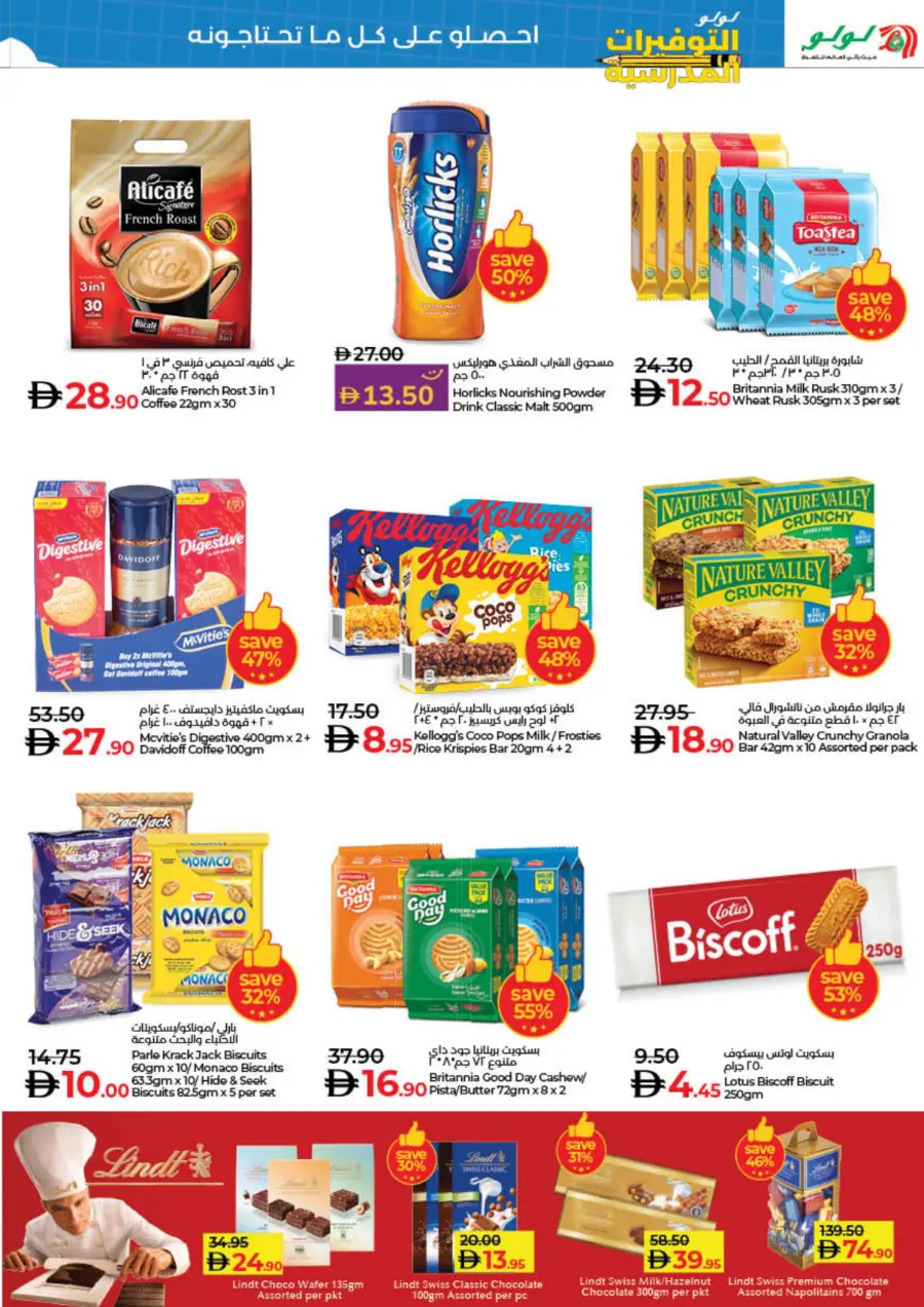 Welcome Back Sale – Big Deals & Bigger Savings In Lulu Hypermarket Sharjah / Ajman