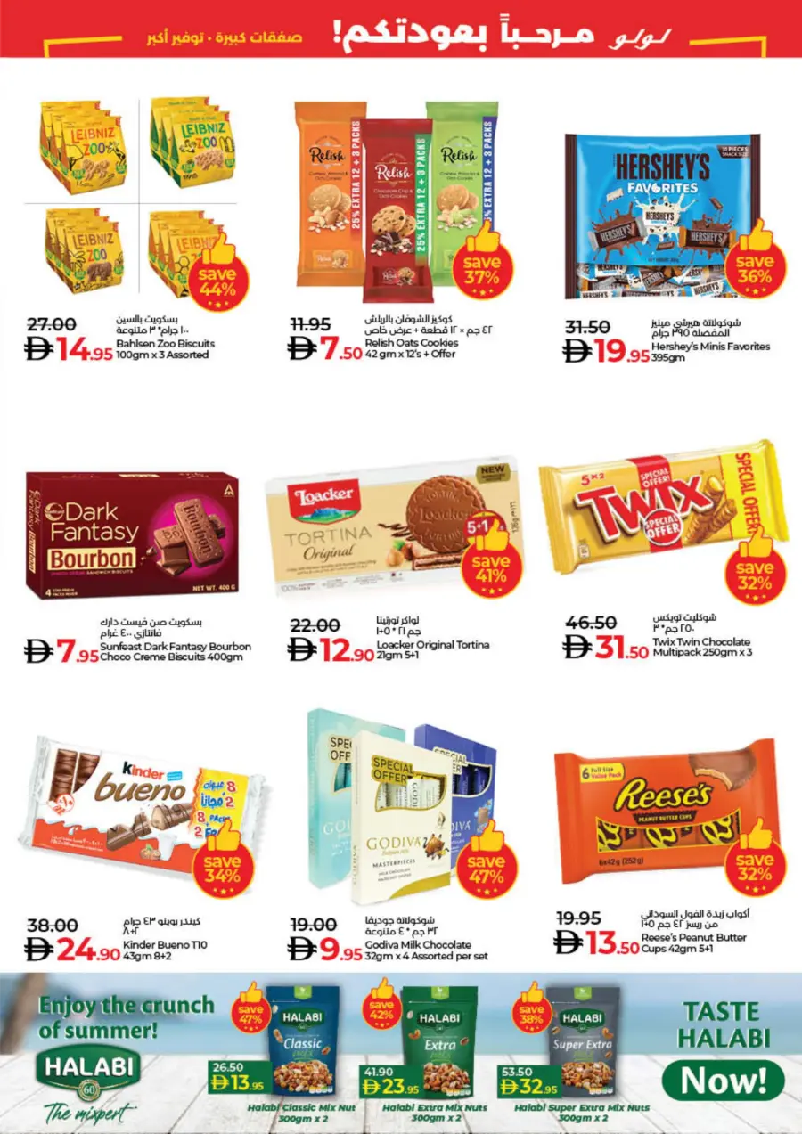 Welcome Back Sale – Big Deals & Bigger Savings In Lulu Hypermarket Sharjah / Ajman