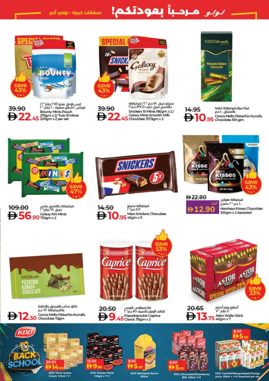 Welcome Back Sale – Big Deals & Bigger Savings In Lulu Hypermarket Sharjah / Ajman