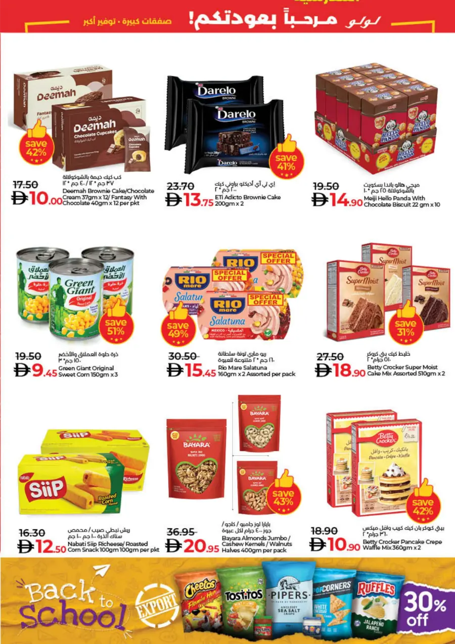 Welcome Back Sale – Big Deals & Bigger Savings In Lulu Hypermarket Sharjah / Ajman