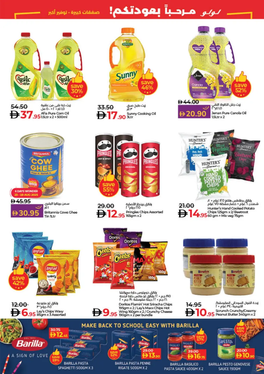 Welcome Back Sale – Big Deals & Bigger Savings In Lulu Hypermarket Sharjah / Ajman