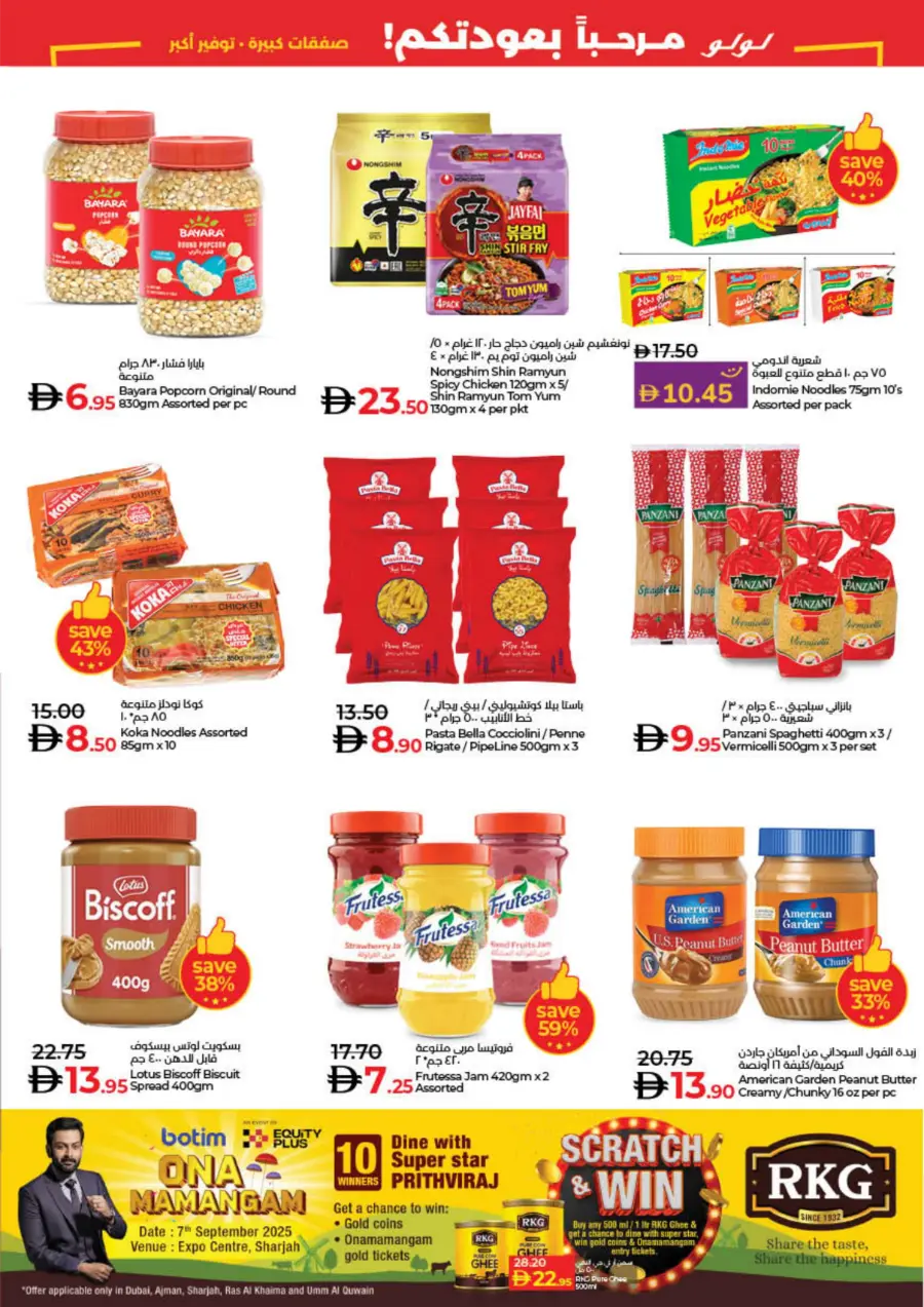 Welcome Back Sale – Big Deals & Bigger Savings In Lulu Hypermarket Sharjah / Ajman