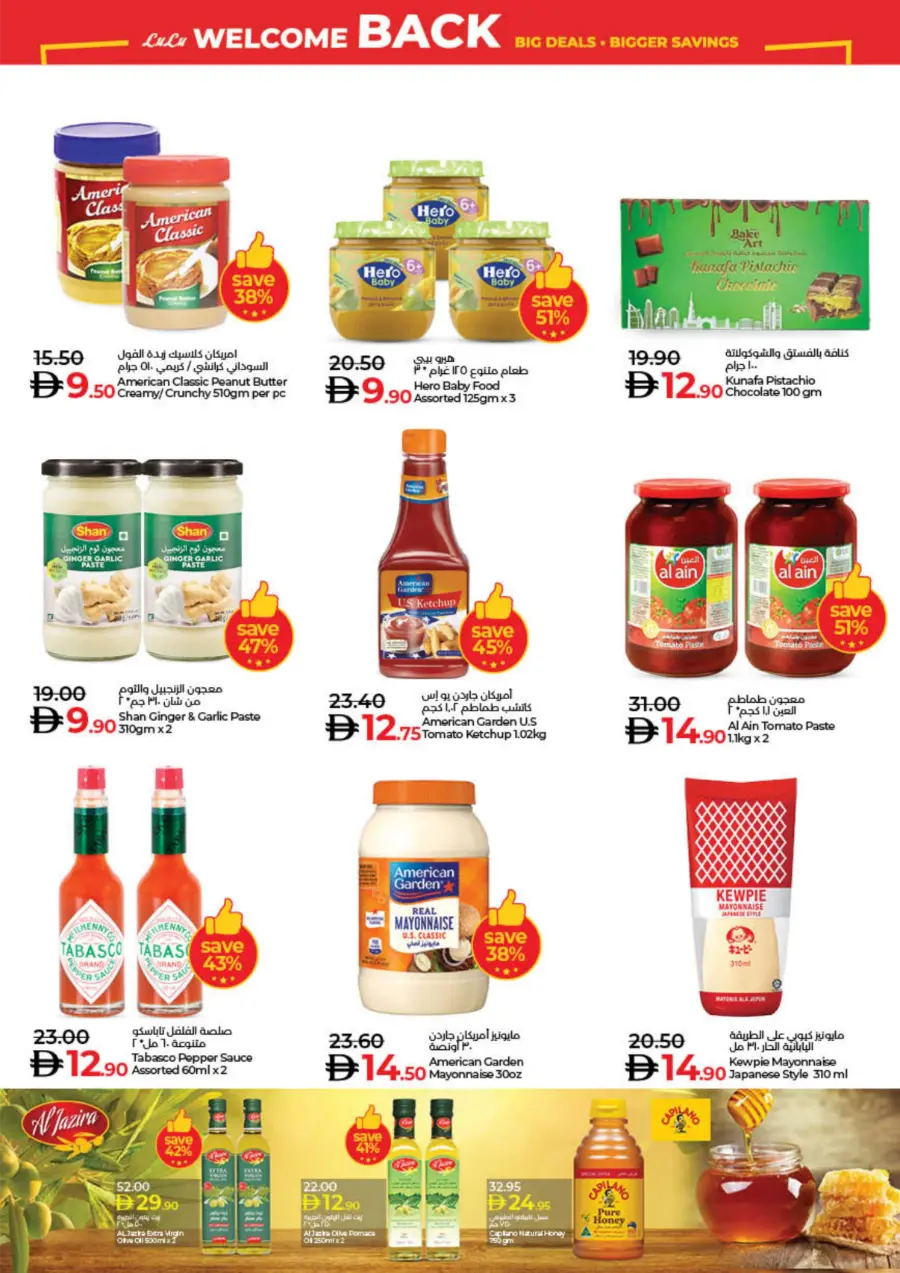 Welcome Back Sale – Big Deals & Bigger Savings In Lulu Hypermarket Sharjah / Ajman