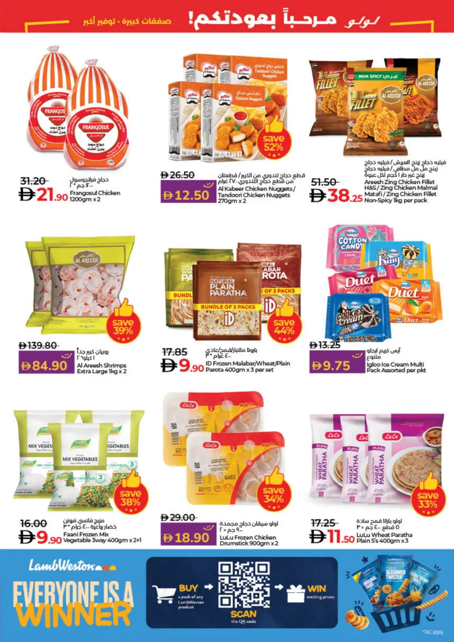 Welcome Back Sale – Big Deals & Bigger Savings In Lulu Hypermarket Sharjah / Ajman