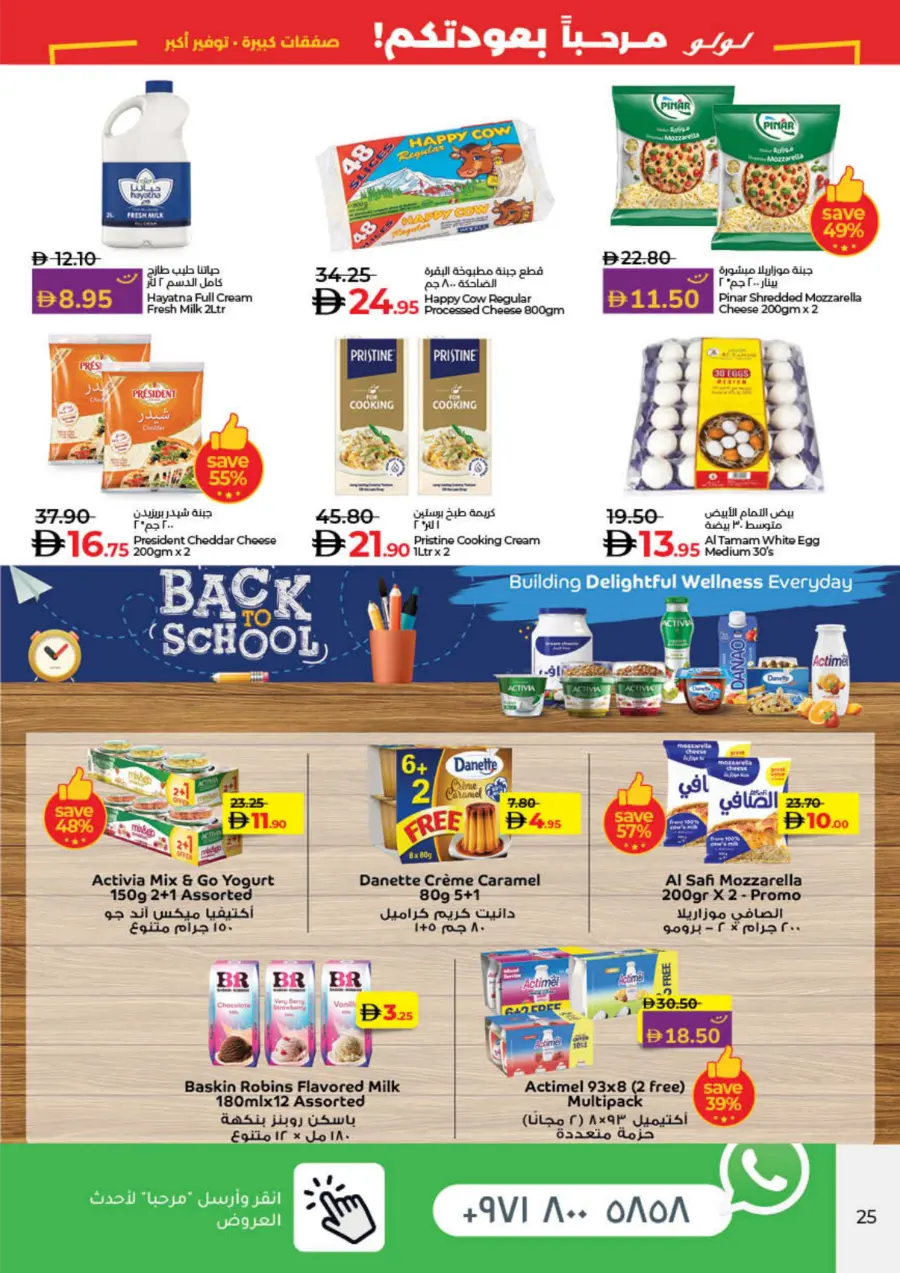 Welcome Back Sale – Big Deals & Bigger Savings In Lulu Hypermarket Sharjah / Ajman
