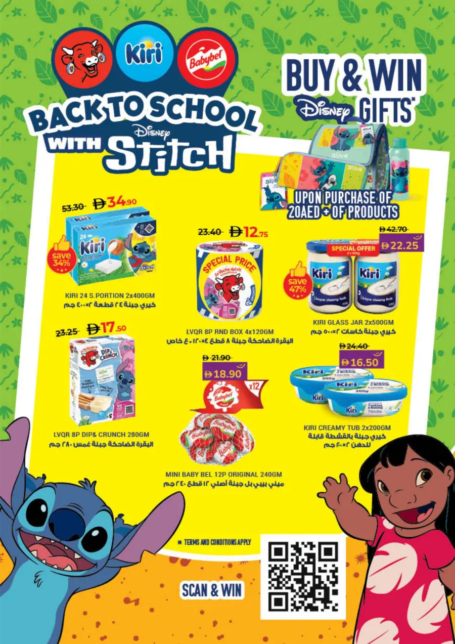 Welcome Back Sale – Big Deals & Bigger Savings In Lulu Hypermarket Sharjah / Ajman