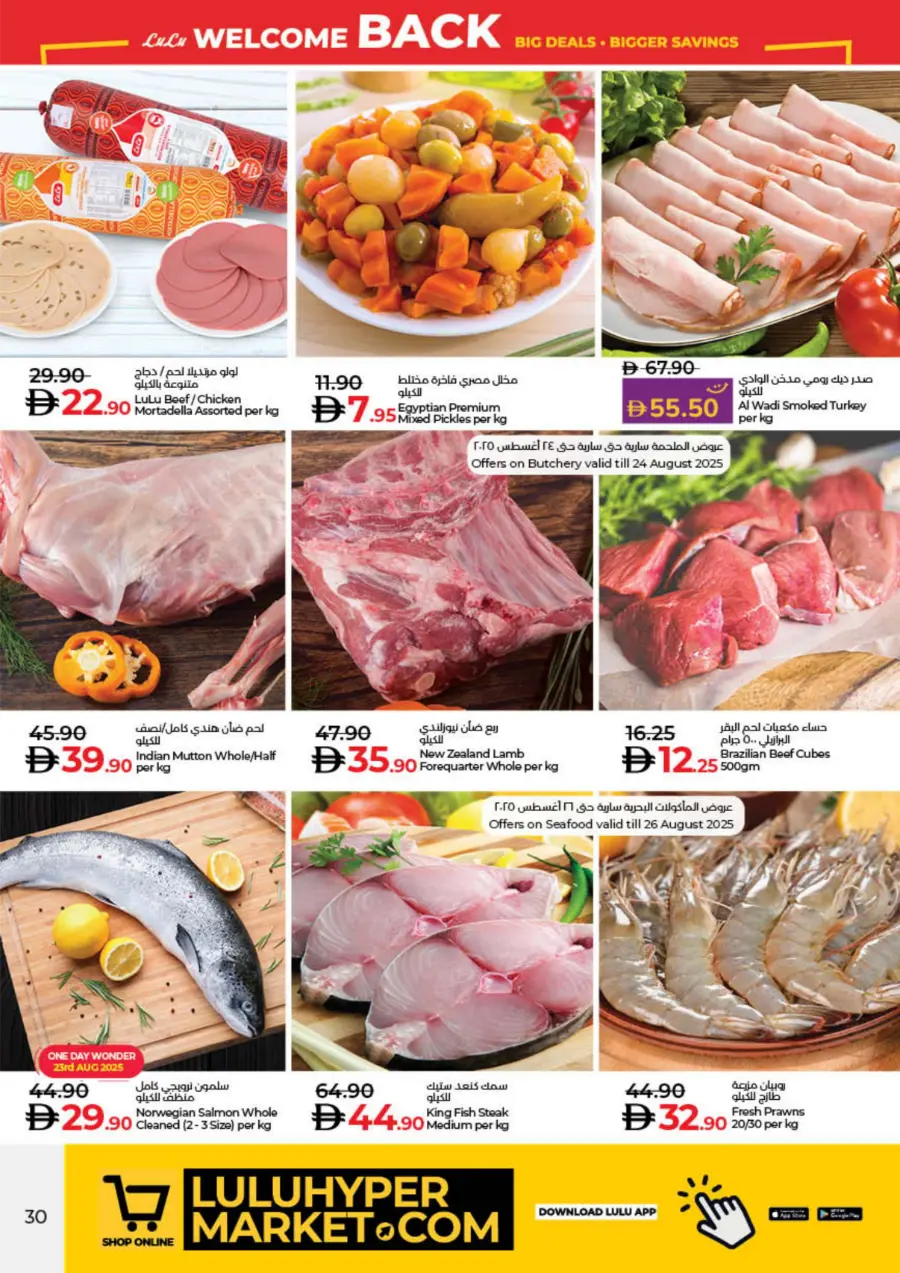 Welcome Back Sale – Big Deals & Bigger Savings In Lulu Hypermarket Sharjah / Ajman