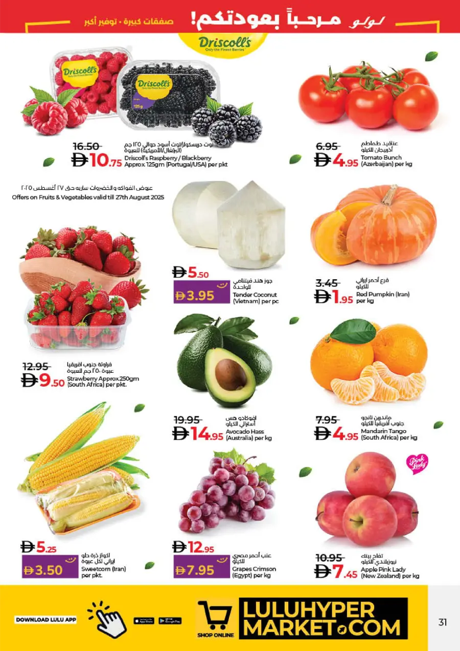 Welcome Back Sale – Big Deals & Bigger Savings In Lulu Hypermarket Sharjah / Ajman
