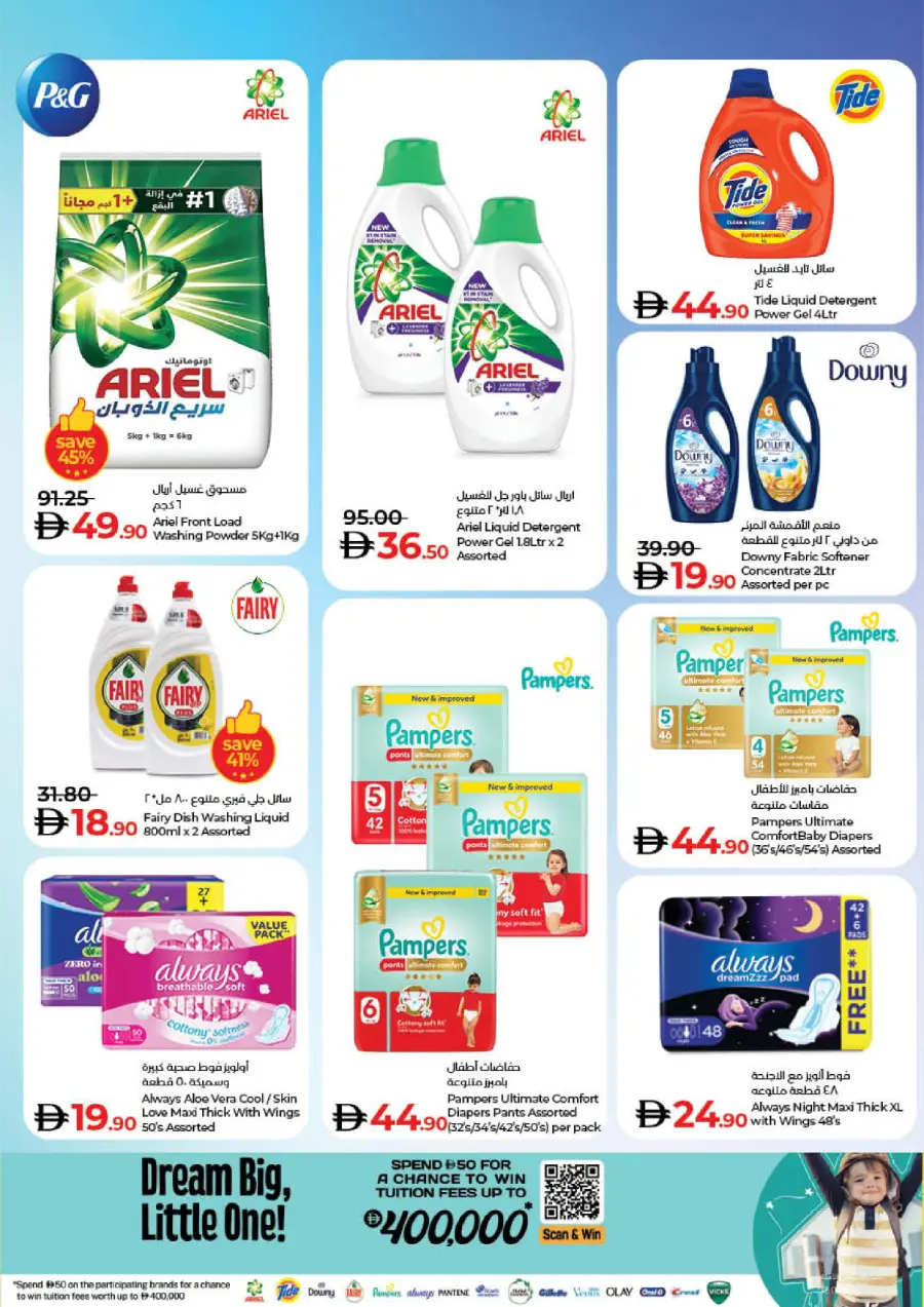 Welcome Back Sale – Big Deals & Bigger Savings In Lulu Hypermarket Sharjah / Ajman
