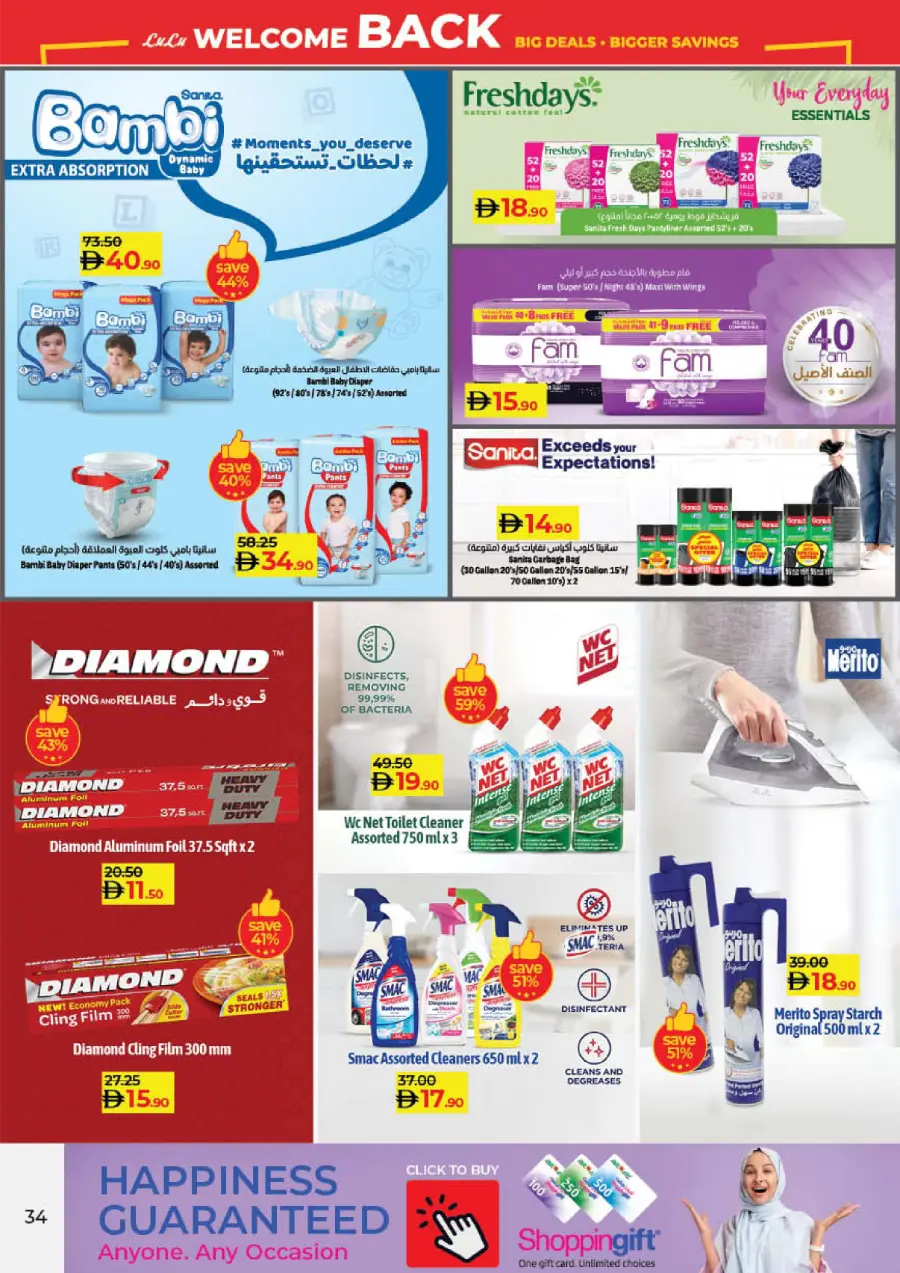 Welcome Back Sale – Big Deals & Bigger Savings In Lulu Hypermarket Sharjah / Ajman