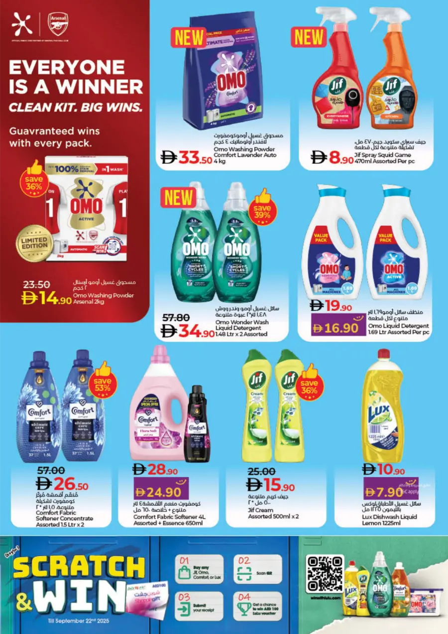 Welcome Back Sale – Big Deals & Bigger Savings In Lulu Hypermarket Sharjah / Ajman