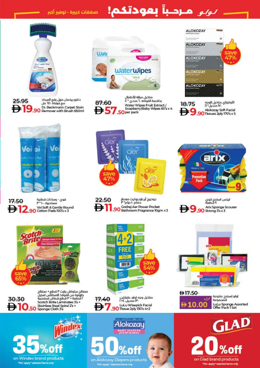 Welcome Back Sale – Big Deals & Bigger Savings In Lulu Hypermarket Sharjah / Ajman