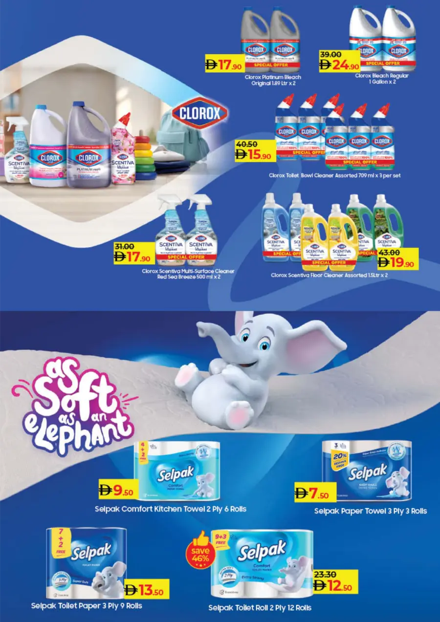 Welcome Back Sale – Big Deals & Bigger Savings In Lulu Hypermarket Sharjah / Ajman