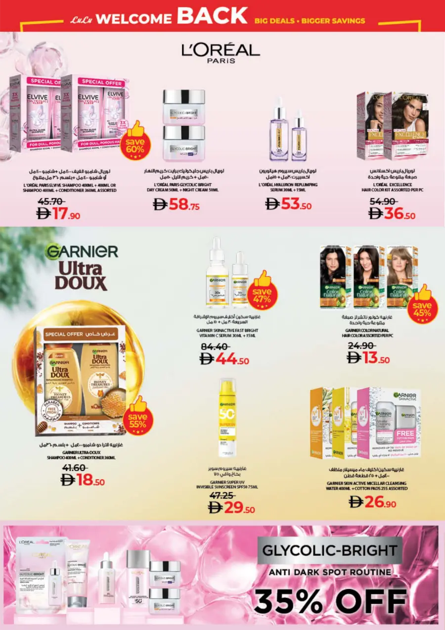Welcome Back Sale – Big Deals & Bigger Savings In Lulu Hypermarket Sharjah / Ajman