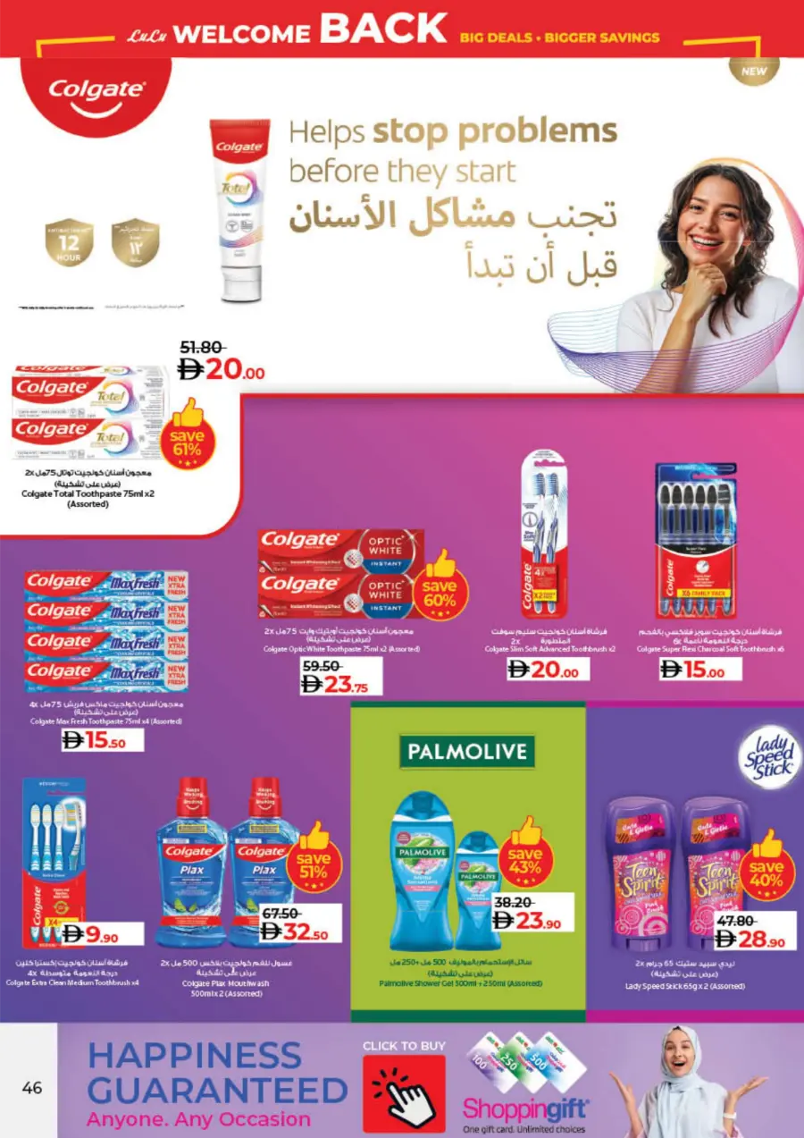 Welcome Back Sale – Big Deals & Bigger Savings In Lulu Hypermarket Sharjah / Ajman