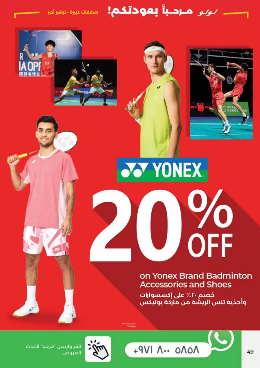 Welcome Back Sale – Big Deals & Bigger Savings In Lulu Hypermarket Sharjah / Ajman