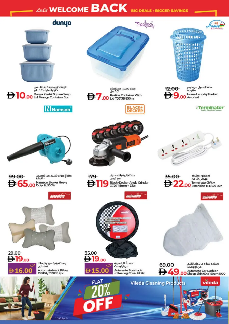 Welcome Back Sale – Big Deals & Bigger Savings In Lulu Hypermarket Sharjah / Ajman